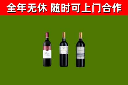 丽水烟酒回收拉菲红酒.jpg